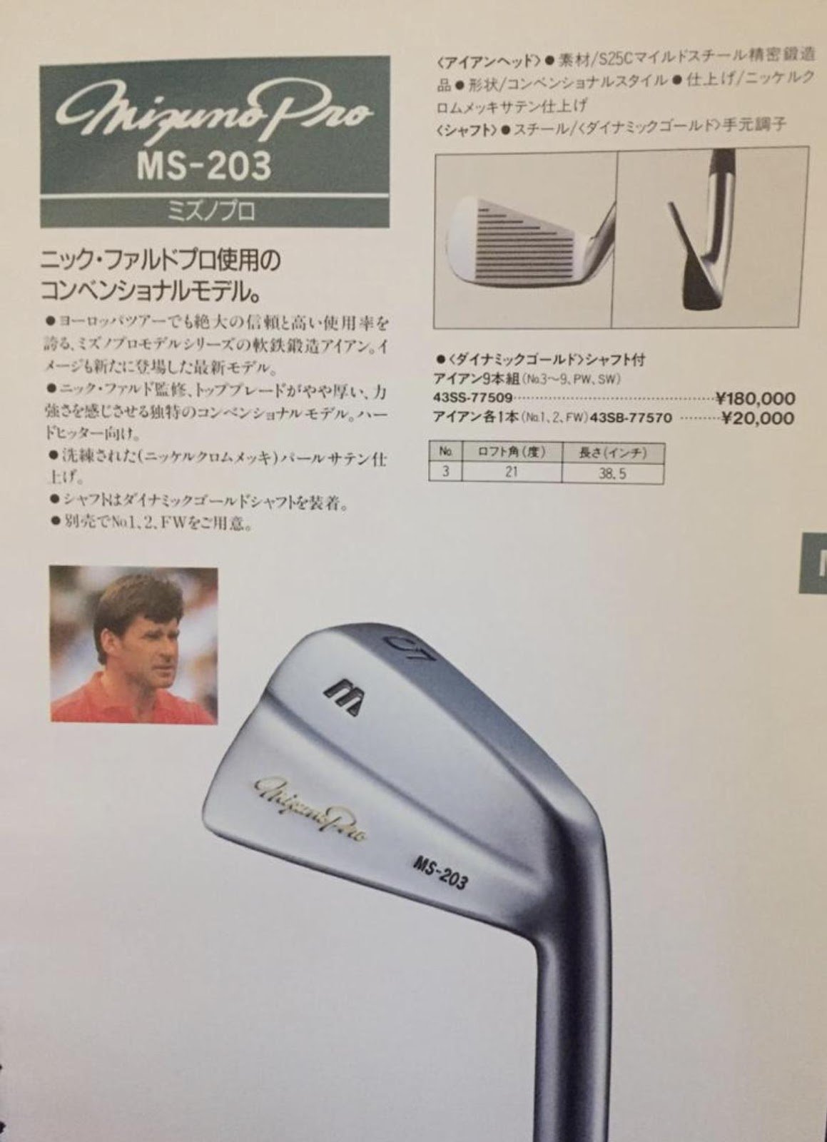 Mizuno tp19 sales