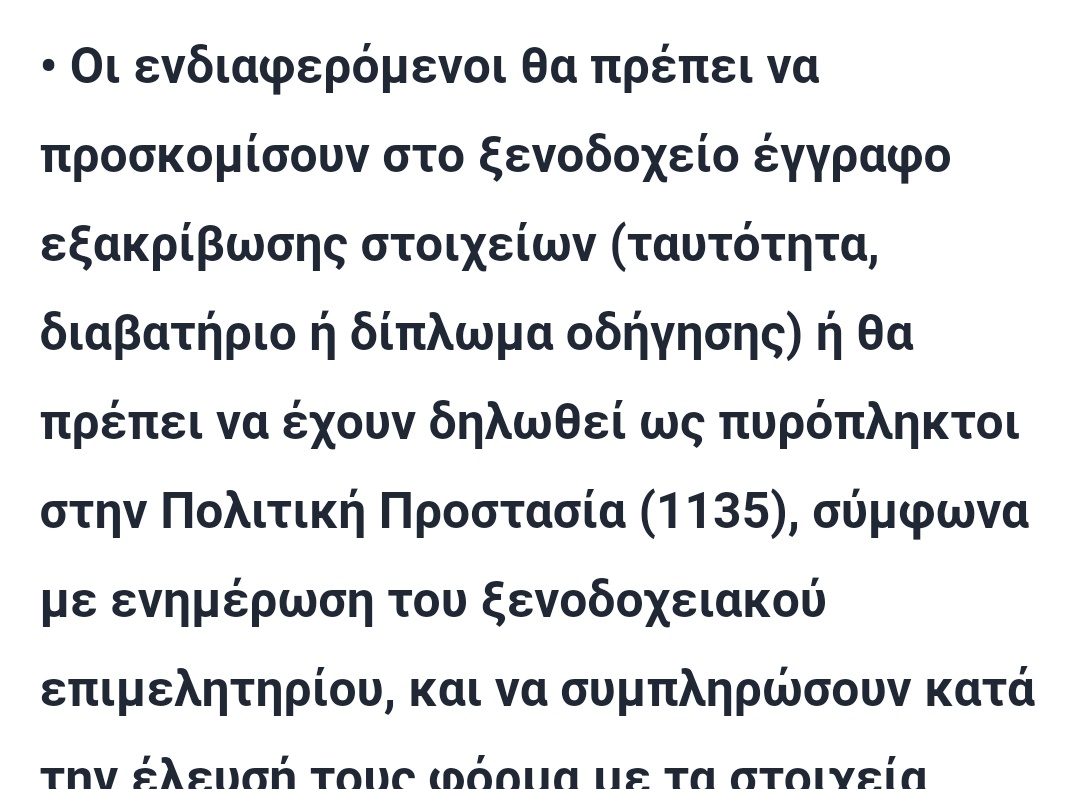 evakii__'s tweet photo. #Πυρκαγια Για αυτό σας αγαπάμε. #φωτιες https://t.co/BM3NTyaiBD