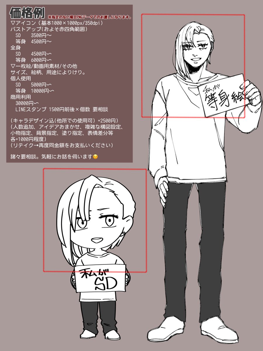 SyumImokenpi's tweet photo. イラストの有償依頼を承っております。何かあればここのツイートにではなく個別にリプなりDMなりください！支払いはAmazonのギフトカードにて行います！
動画制作などの依頼も承っております！
3枚目4枚目は絵柄例です！
#アイコン依頼
#イラスト依頼 
#有償依頼 
#動画制作 https://t.co/G08WHCQwuW