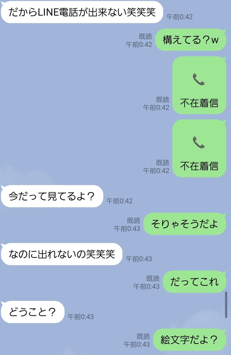 不在着信ドッキリ