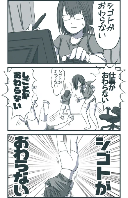 だーーー、世間は3連休なのに、仕事が終わらない!!! 