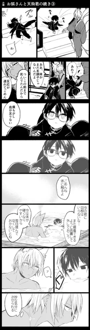 安コ③ 
