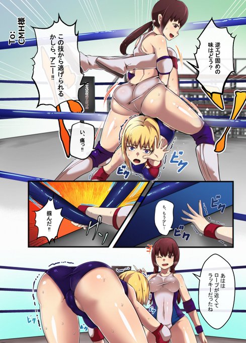 Skebでオリキャラのあゆみちゃんとアニーちゃんで逆エビ固めメインのカラー漫画を描かせて頂きました!今回も頑張りましたのでご満足頂けると幸いです。
ご依頼ありがとうございました!
#女子プロレス #技絵 #リョナ #逆エビ固め #wrestling #ryona #bostoncrab #skeb 