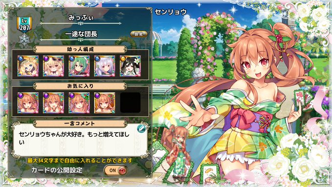 みっふぃ イベント参加未定 さん がハッシュタグ 花騎士 をつけたツイート一覧 1 Whotwi グラフィカルtwitter分析