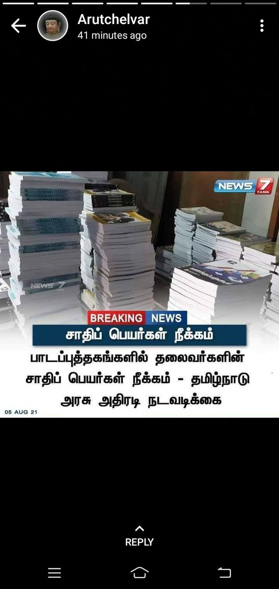 அப்படியே மேட்ரிமோனி தளங்கள் வெளிப்படையாக சாதிப் பெயர் சொல்லி விளம்பரம் செய்வதற்கும் தடை விதிக்கவும்.