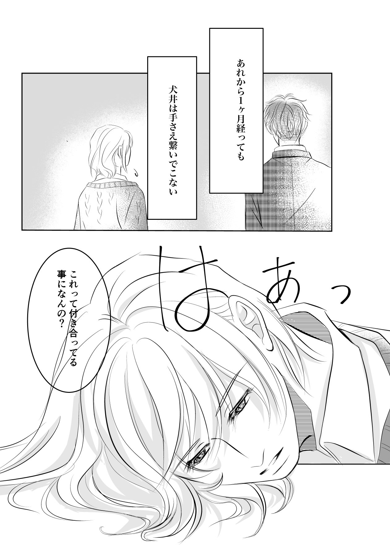 Ivy 桜さんは身がもたない 連載中 猫田くんは鳴かされたい 素直になれない猫田くんと無口な犬井くんがお付き合いをする話 読み切り24ページなので時間を見つけて順次上げていきます 期間限定upです 漫画が読めるハッシュタグ 創作bl
