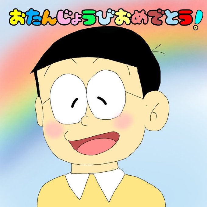 のび太くんのtwitterイラスト検索結果 のび太くんのtwitterイラスト検索結果