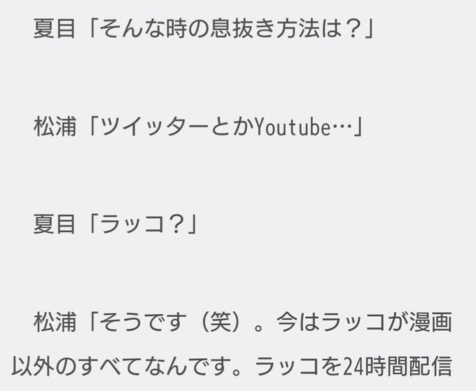 小林銅蟲さん と Darumaym のやりとり 1 Whotwi グラフィカルtwitter分析