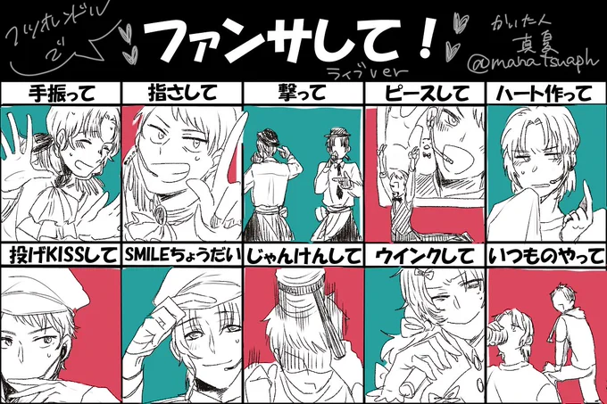 ふつおれんどるでファンサして!
(テンプレお借りしました) 