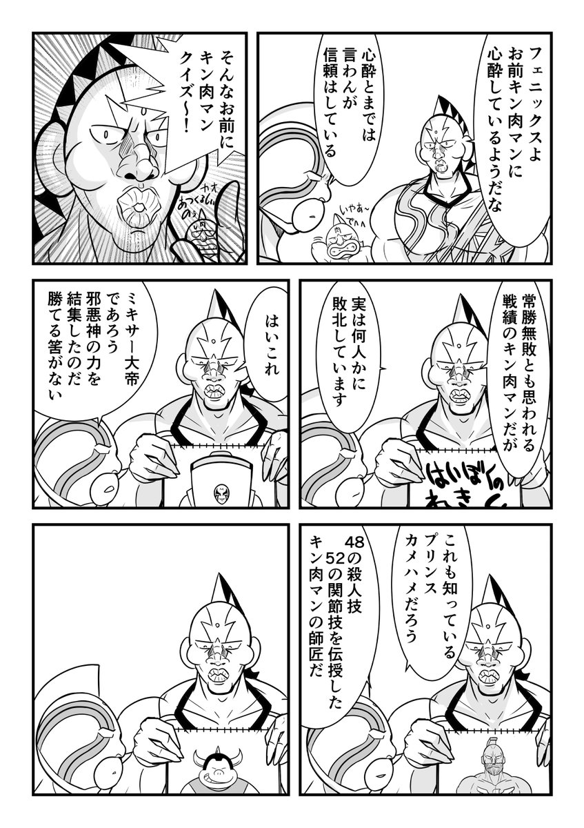 Aipin A Twitter キン肉マン キン肉マンアニメ化 再登場の際フェニックスが思ったよりデレていた まああれだけの事をやらかして 許す事など何もない と言われちゃあね そりゃあね