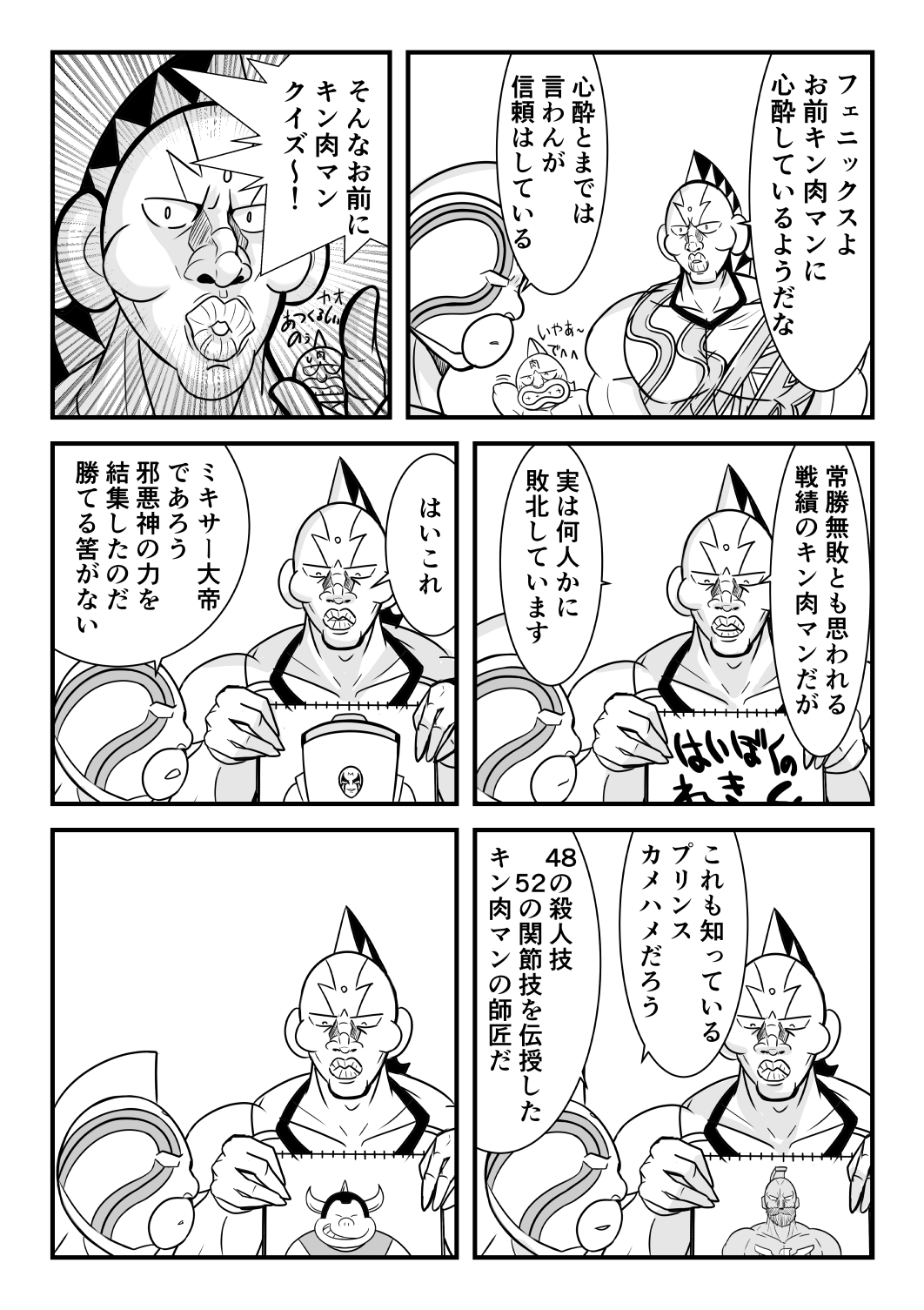 Twitter 上的 Aipin キン肉マン キン肉マンアニメ化 再登場の際フェニックスが思ったよりデレていた まああれだけの事をやらかして 許す事など何もない と言われちゃあね そりゃあね T Co 6cqxkz1cro Twitter Twitter 上的 Aipin キン肉マン キン肉マンアニメ化 再登場の際フェニックスが思ったよりデレていた まああれだけの事をやらかして 許す事など何もない と言われちゃあね そりゃあね T Co 6cqxkz1cro Twitter