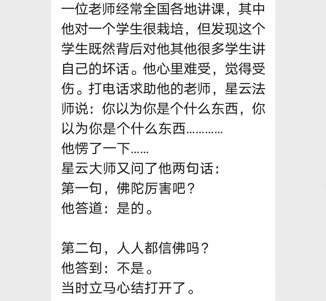 人生际遇很奇怪，
有时候一个小故事就会让你豁然开朗。