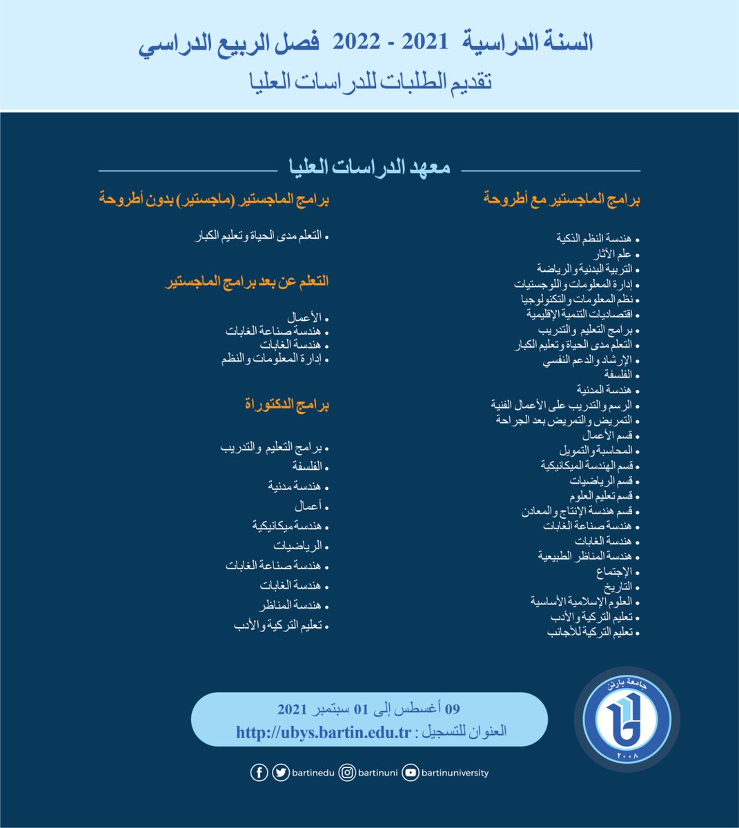 ✅ACADEMIC YEAR 2021-2022- AUTUMN SEMESTER POSTGRADUATE REGISTRATION

✅SEMESTRE D’AUTOMNE- ANNÉE ACADÉMIQUE 2021-2022
INSCRIPTION POUR LES ÉTUDES SUPÉRIEURES

السنة الدراسية 2022-2021 فصل الخريف الدراسي 
التسجيل للدراسات العليا