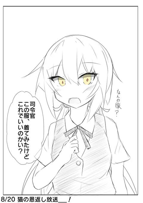 #今日のらくがき皐月ちゃん#Reiのらくがき皐月ちゃんシリーズ楽しみですね( =˙꒳​˙)= 