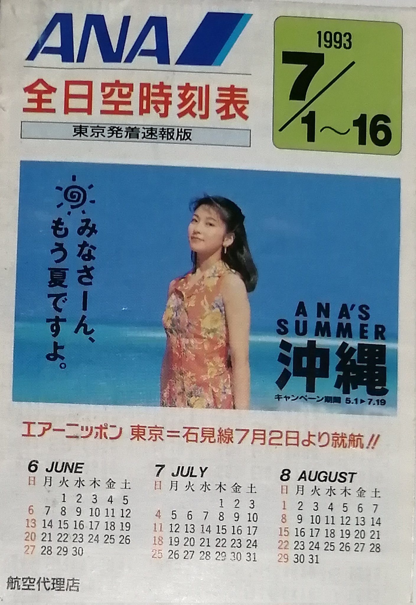 昭和の名言 Twitter Search Twitter