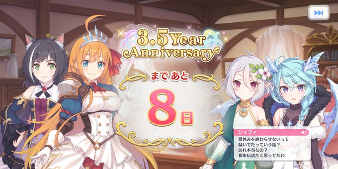 プリコネで クロエ誕生日 が話題に トレンディソーシャルゲームス プリコネで クロエ誕生日 が話題に トレンディソーシャルゲームス