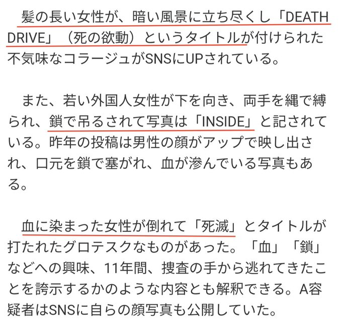 特定 神戸少年刺殺事件 元少年 名前は泉龍都 の顔やsns ツイッター インスタ Youtube Note が特定される Photoshopデザイナーになってた まとめダネ