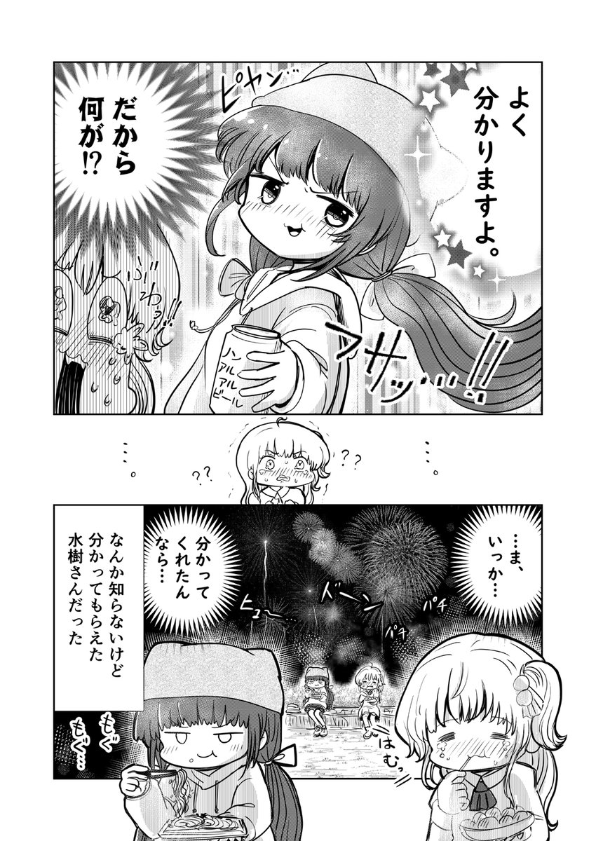 「コミュ症どうしが
夏祭りでエンカウントするとこうなる」
って漫画を描きました

#コミュ症人間 #漫画 #漫画が読めるハッシュタグ 