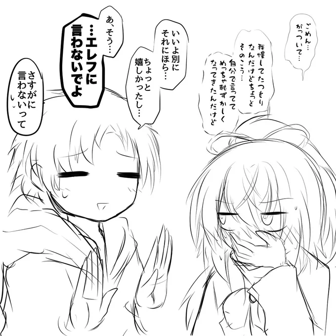 リベラのさりげない父親似の部分
#エゴエティア 