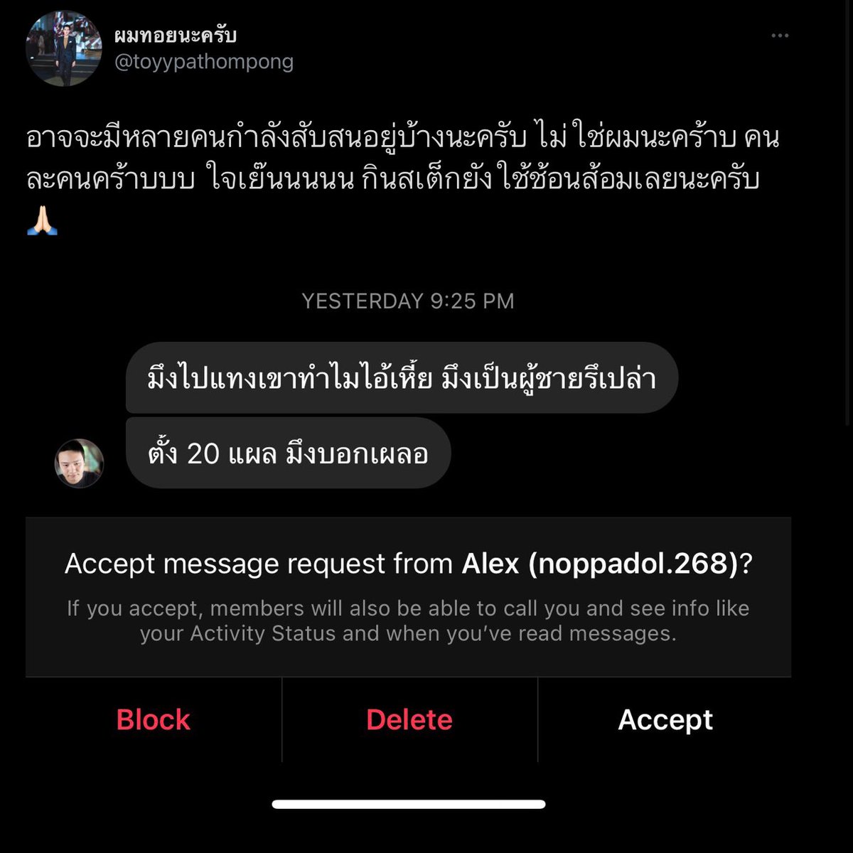 The toys ปั่นจักรยานยังล้มเลย
ทอย ปฐมพงศ์ กินสเต็กยังใช้ช้อนส้อมเลย
หาข้อมูลก่อนด่าเด้อออ บ่จ้ายเขาทั้ง2น้าาา #ทอยทอย