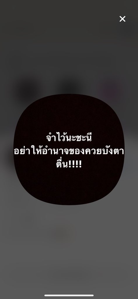 ย้ายแอคไป Mmmmmm93979711 tweet media
