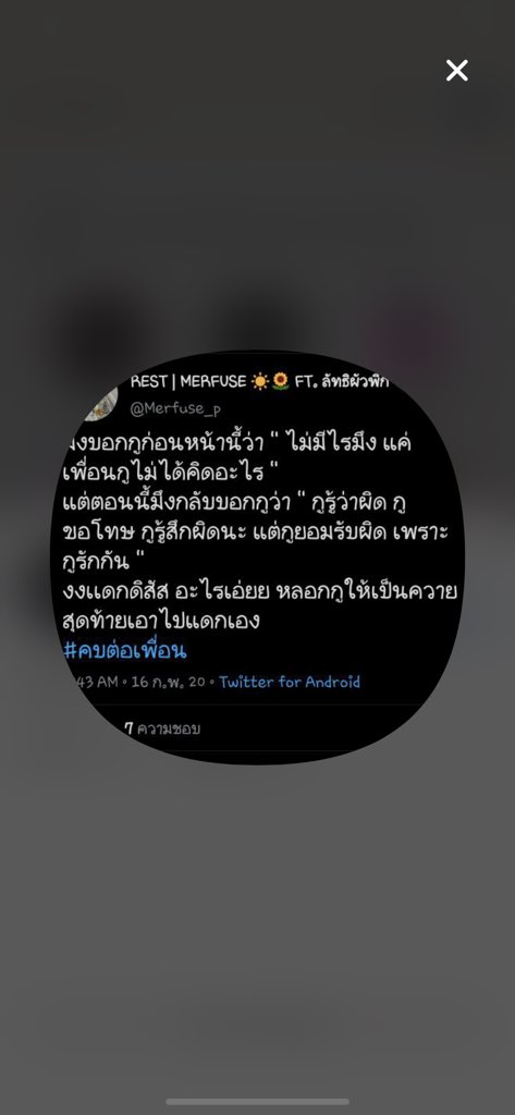 ย้ายแอคไป Mmmmmm93979711 tweet media