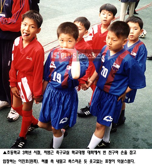 akichoiyoung's tweet photo. 【2009.2.12】
チビ・ミンホは「サッカーの有望株」チャ・ボムグン監督カシャッ
～サッカーが上手だった息子が5年生の時、相手の学校とサッカーの試合をして、腕が折れサッカーをやめた。父親が勉強もできたミンホを良い大学へ進学させたいという思いもあった～
#イミンホ #leeminho #이민호 #李敏镐 https://t.co/gp8P6grIfa