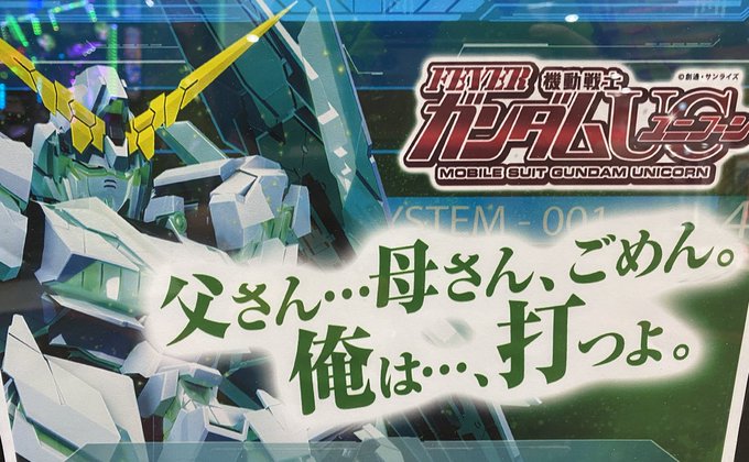 画像まとめ 機動戦士ガンダムユニコーン Re 0096 7ページ目 アニメレーダー 画像まとめ 機動戦士ガンダムユニコーン Re 0096 7ページ目 アニメレーダー