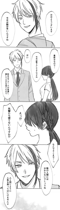 続き 5 
