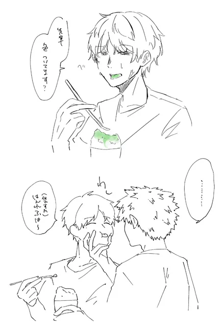 デキてるオキと水 