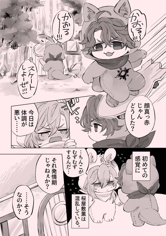 マンうさの性活/A5/P20/R18
ジョーチェリ。マンうさ本です。うさ屋敷に発情期がきて付き合ってない2人が交尾するようになったけど…最後ハピエンです。見た目はミニキャラ、ショタ。受けの自慰、おもちゃ遊びあります。通販はじまり次第ツリーに。R18サンプルは→ https://t.co/Qln1ClUMMW 