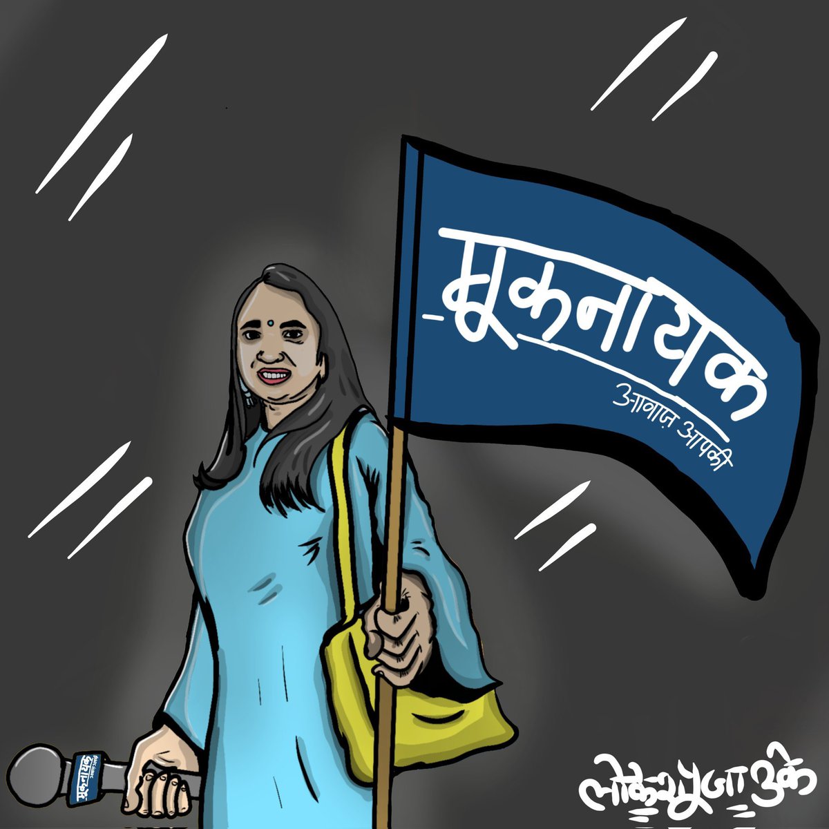 NationalDastak's tweet photo. मीना कोटवाल के चैनल मूकनायक को सब्स्क्राइब कर इनकी आवाज़ को मज़बूत बनाइये। 

आपको बता दे कि दिल्ली गैंगरेप एवं हत्याकांड मामले में इनकी गम्भीर रिपोर्टिंग को लेकर पूरे देश ख़ास तौर से बहुजन समाज में चर्चा हो रही हैं।

@KotwalMeena https://t.co/9M9d9s2x9v