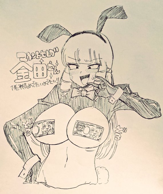 マウントセレブ金田さん1巻発売めでてえや 