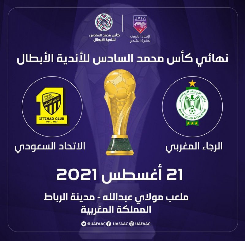 الكشف عن ملعب نهائي كأس محمد السادس للأندية العربية الأبطال.