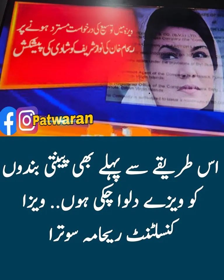 iamyyousafzai's tweet photo. @rajanadir92 @RehamKhan1 ریحامہ سوترا کی نئی پیشکش https://t.co/K1gdMBOGpc