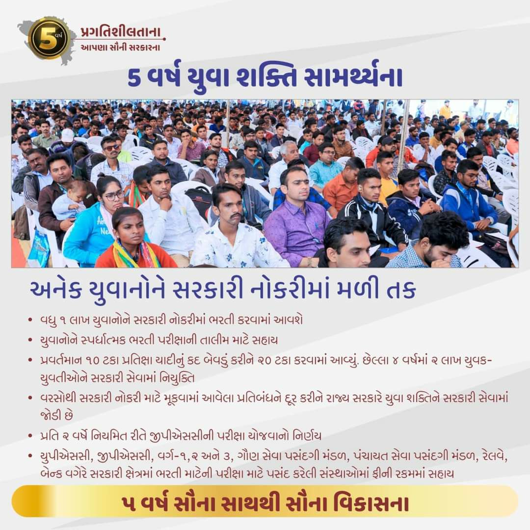 Yuvrajsinh Jadeja tweet media