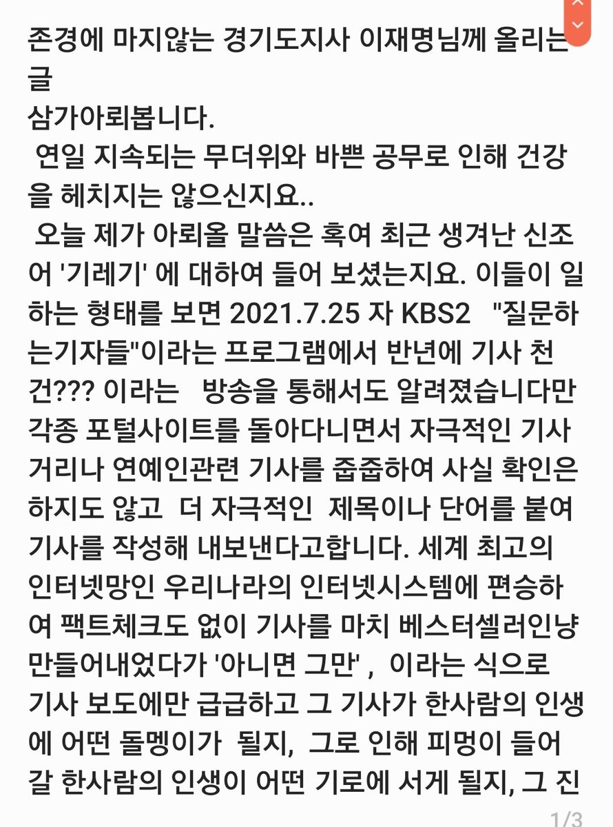 <a href="/ggholic/">경기도</a> #오보기자_오보매체_투데이코리아