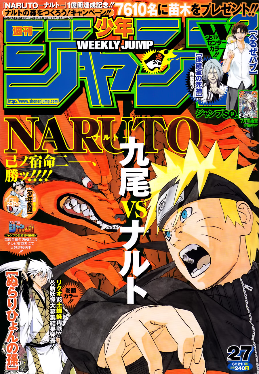 Geek O World Actu Manga Mon Coeur De Fan Du Shonen Jump Explose A L Idee De Retrouver One Piece Et Bleach Dans Le Meme Magazine Grosse Vague De
