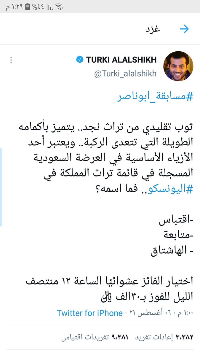 #مسابقة_ابوناصر                                 الثوب المرودن وفي مناطق أخرى يسمى المحاريد. 

سبحان الله وبحمده سبحان الله العظيم.🌸 يارب تكون من نصيبي بإذن الواحد الاحد لا اله الا الله سبحانك اني كنت من الظالمين لا حول ولا قوة الا بالله