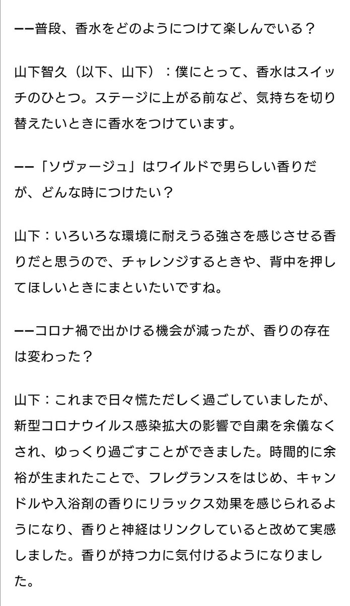 Hiro0804t Sweetie V Twitter Dior ソヴァージュ の香り トップノート ベルガモットの爽やかな香り ピンクペッパー スパイシーなニュアンスが重なる ミドル ゼラニウム ラベンダー ムスク調の甘さ ラスト アンブロクサン ラブダナム Hiro0804t Sweetie V Twitter Dior ソヴァージュ の香り トップノート ベルガモットの爽やかな香り ピンクペッパー スパイシーなニュアンスが重なる ミドル ゼラニウム ラベンダー ムスク調の甘さ ラスト アンブロクサン ラブダナム