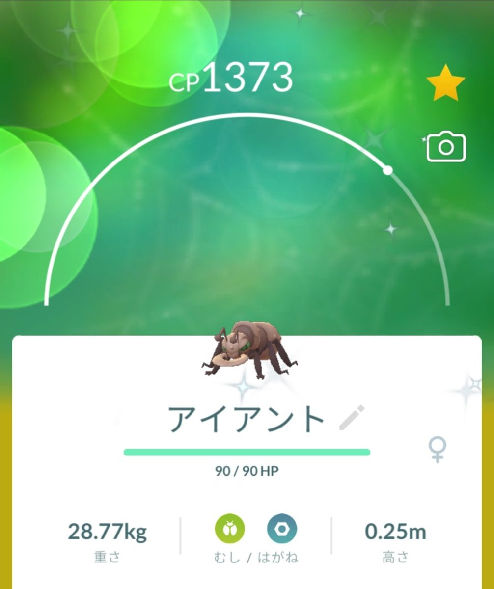 最速 アイアント ポケモンgo 地域 最速 アイアント ポケモンgo 地域