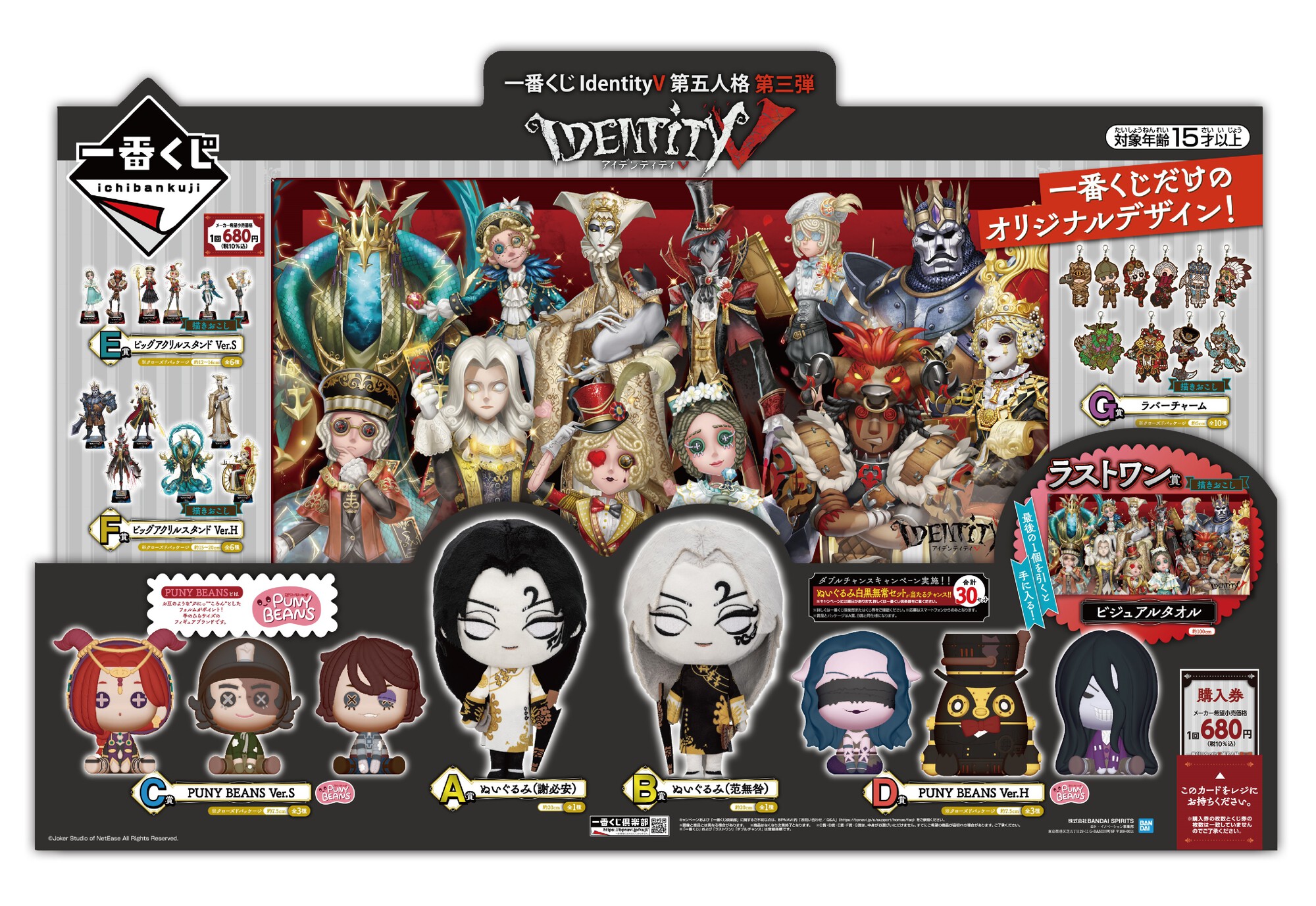 一番くじ(BANDAI SPIRITS) on X: