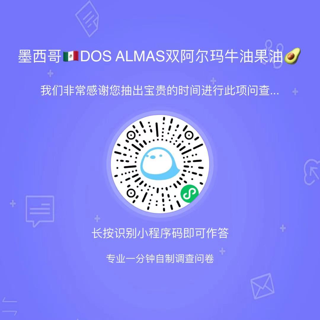 PabloAguirreO's tweet photo. 会讲中文的亲爱的朋友们：我在做个牛油果🥑食用油的调查问卷✍️，请支持我点开小程序回答些问，不超你2分钟的时间，多谢多谢！🙏🙏🙏🤝 🇲🇽🇨🇳
#AceiteDeAguacate #DosAlmas #双阿尔玛
#TrueSelectionCompany
#墨华挚成公司
#ProductoMexicanos #CalidadDeExportación #墨西哥优质出口产品 https://t.co/aaKtmPNr0A