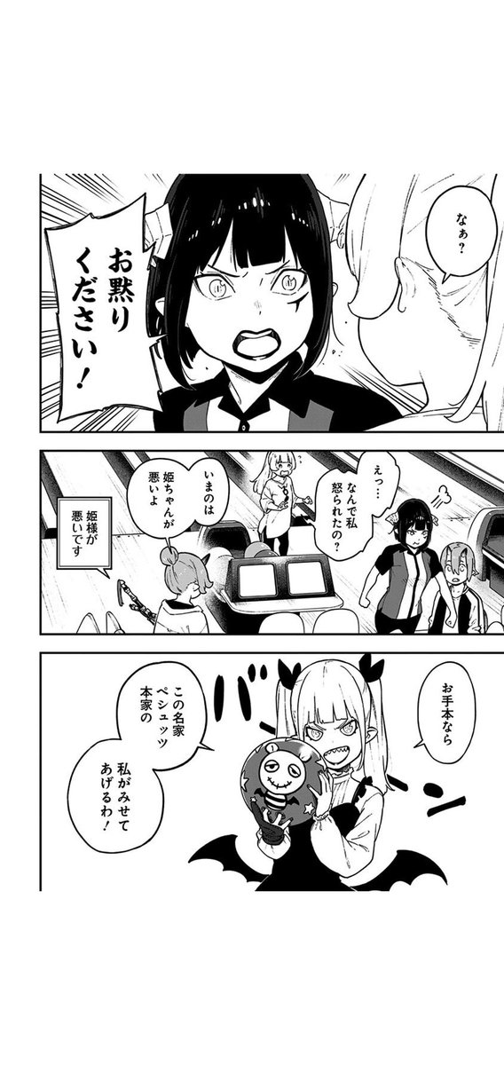 ここのトーチャー可愛くて何回も見てしまう 