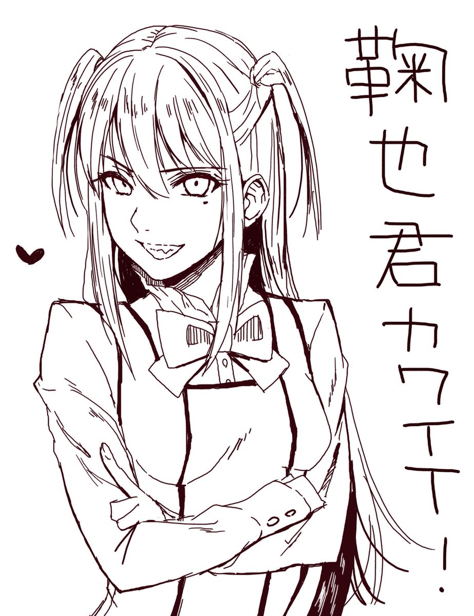 祇堂鞠也くん(まりほり)好きなので描きました 