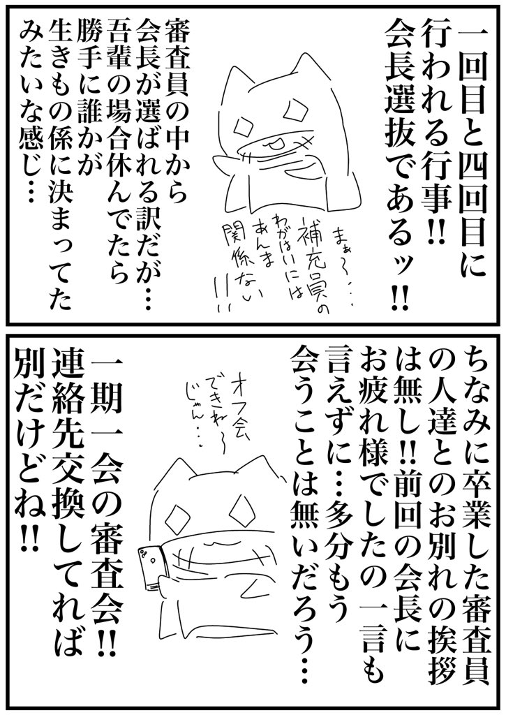 泉田塔一郎