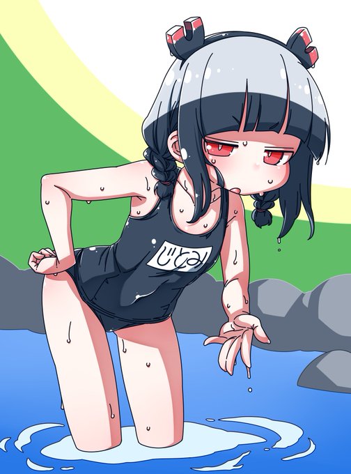 #磁っとみて
磁富さんと水浴びして涼みたい 