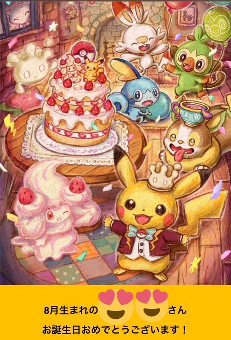 ポケモンセンターオンラインのtwitterイラスト検索結果