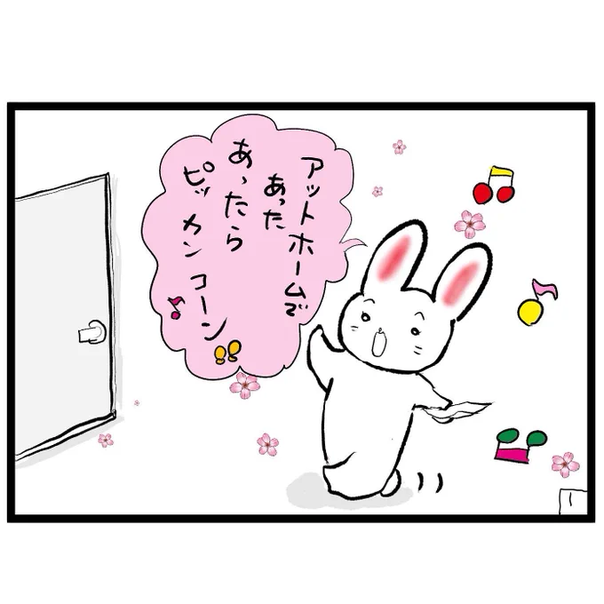 #四コマ漫画
#在宅ワーク
#娘の失敗
電話中だよ 