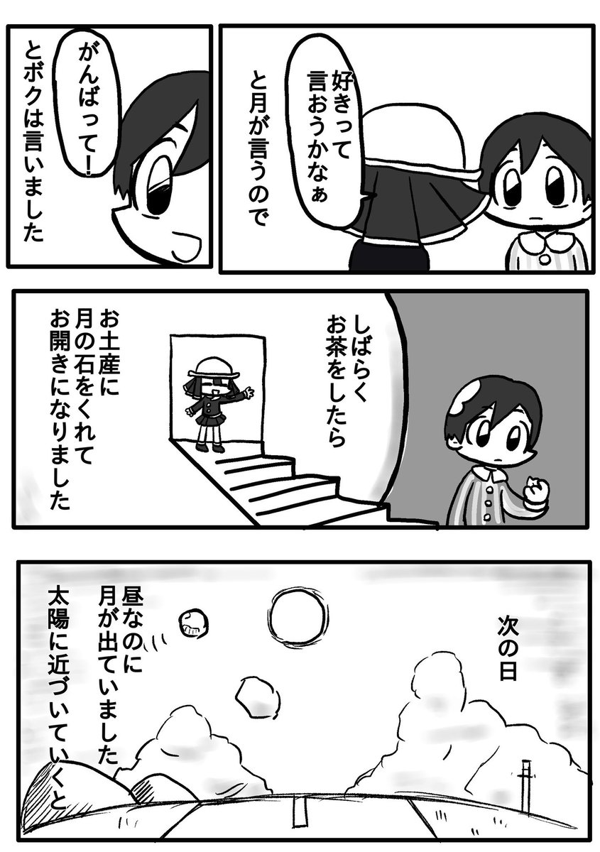 しまい 